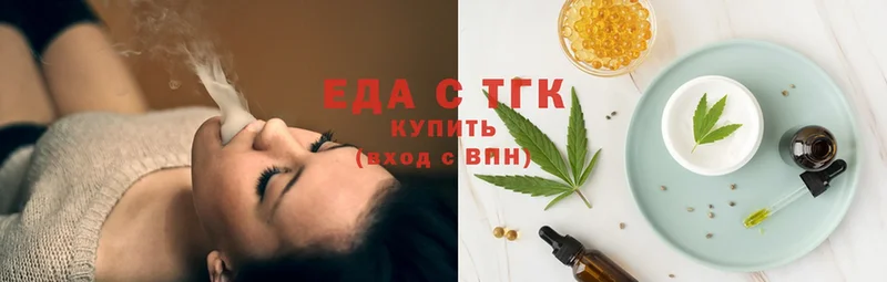 купить наркотик  сайты даркнета формула  Еда ТГК конопля  Аша 