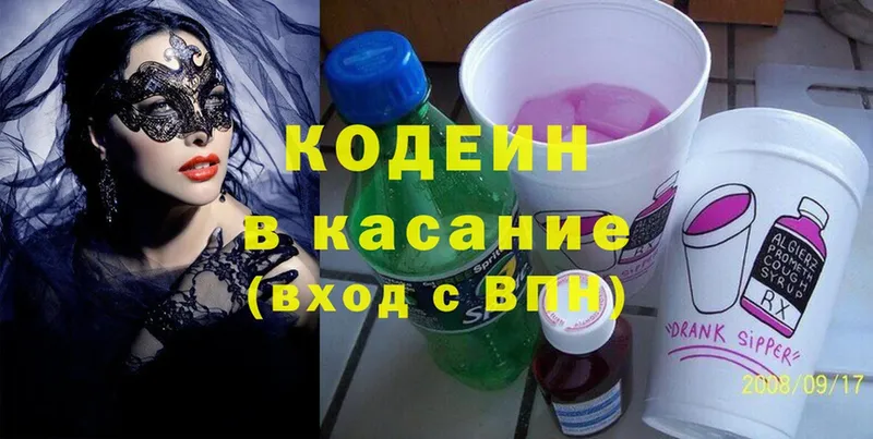 ОМГ ОМГ как войти  Аша  Кодеин Purple Drank 