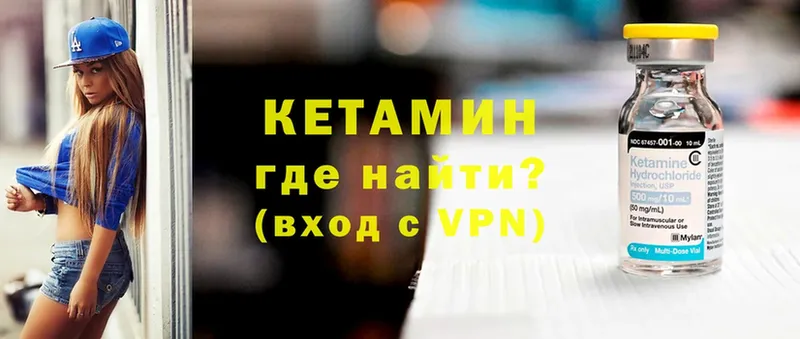 КЕТАМИН VHQ  купить наркотик  Аша 