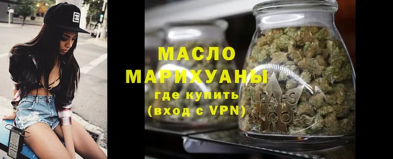 ТГК THC oil  где купить наркотик  Аша 